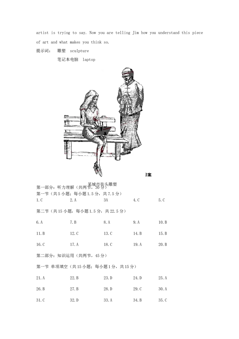 2006年北京高考英语真题及答案_全国卷+地方卷_3.英语_1.英语高考真题试卷_1990-2007年各地高考历年真题_北京