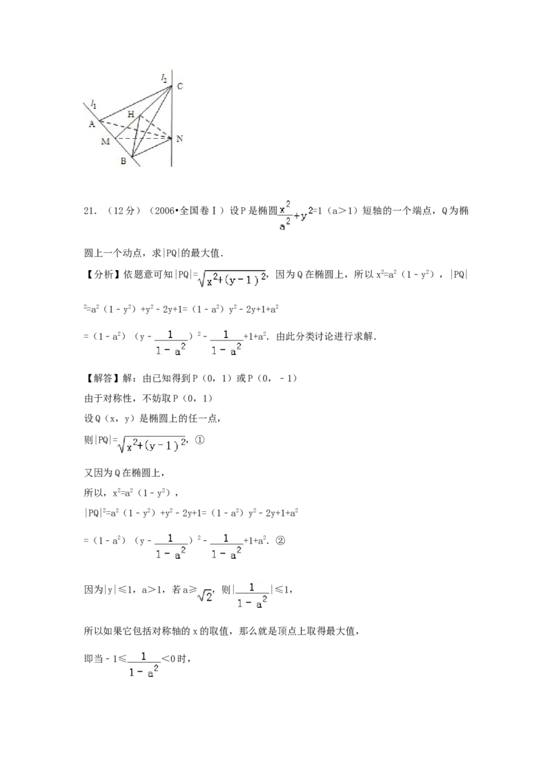 2006年广西高考文科数学真题及答案_全国卷+地方卷_2.数学_1.数学高考真题试卷_1990-2007年各地高考历年真题_广西