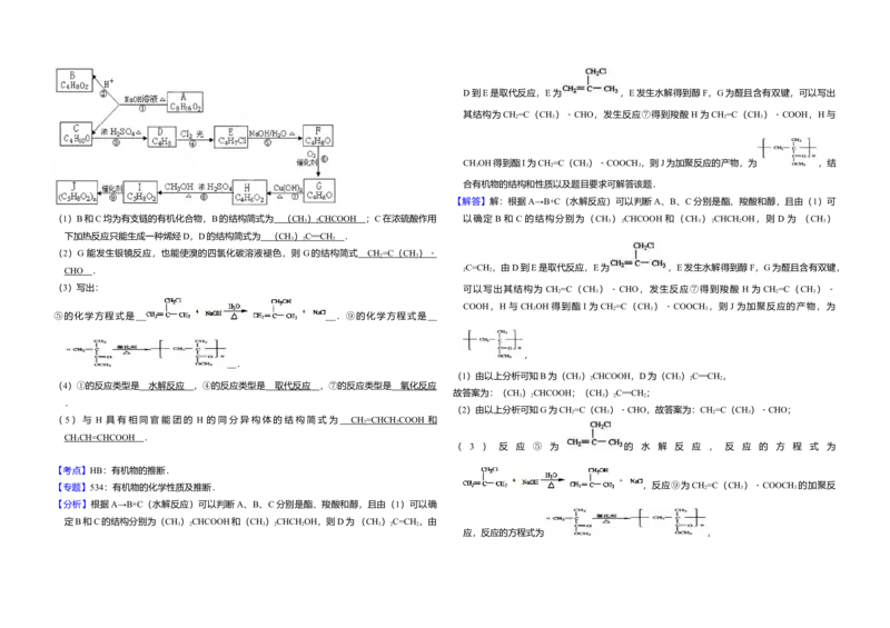 2008年全国统一高考化学试卷（全国卷Ⅱ）（解析版）_全国卷+地方卷_5.化学_1.化学高考真题试卷_2008-2020年_全国卷_全国统一高考化学（新课标ⅱ）2008-2021_A3word版