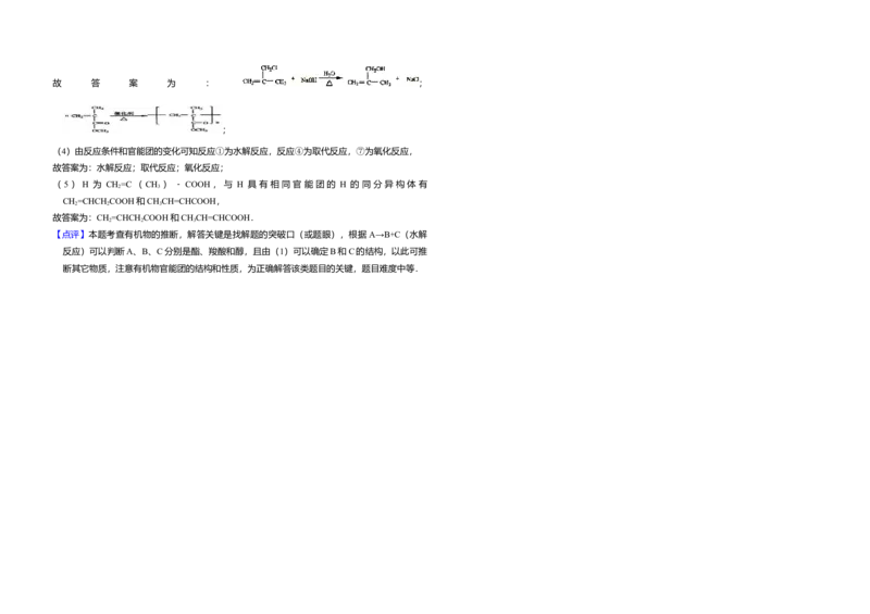 2008年全国统一高考化学试卷（全国卷Ⅱ）（解析版）_全国卷+地方卷_5.化学_1.化学高考真题试卷_2008-2020年_全国卷_全国统一高考化学（新课标ⅱ）2008-2021_A3word版