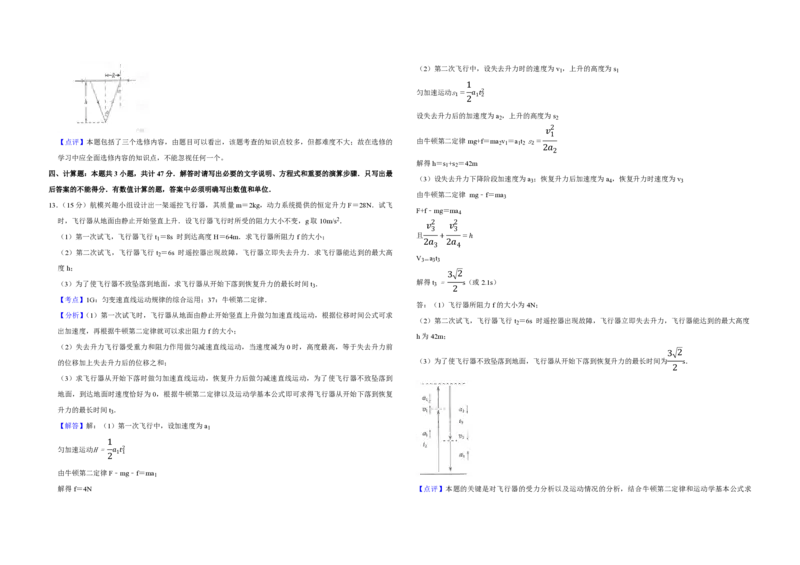 2009年江苏省高考物理试卷解析版_全国卷+地方卷_4.物理_1.物理高考真题试卷_2008-2020年_地方卷_江苏高考物理07-20_A3word版_PDF版（赠送