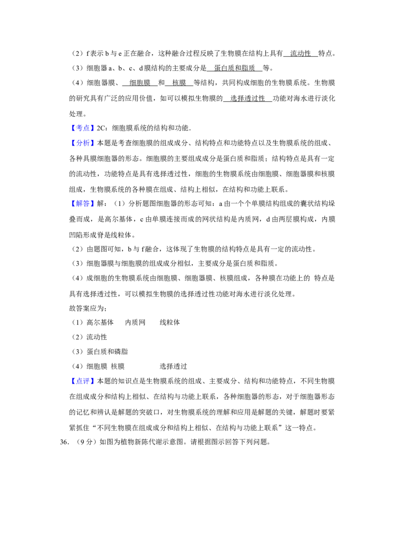 2007年江苏省高考生物试卷解析版_全国卷+地方卷_6.生物_1.生物高考真题试卷_2008-2020年_地方卷_江苏高考生物07-20_A4word版