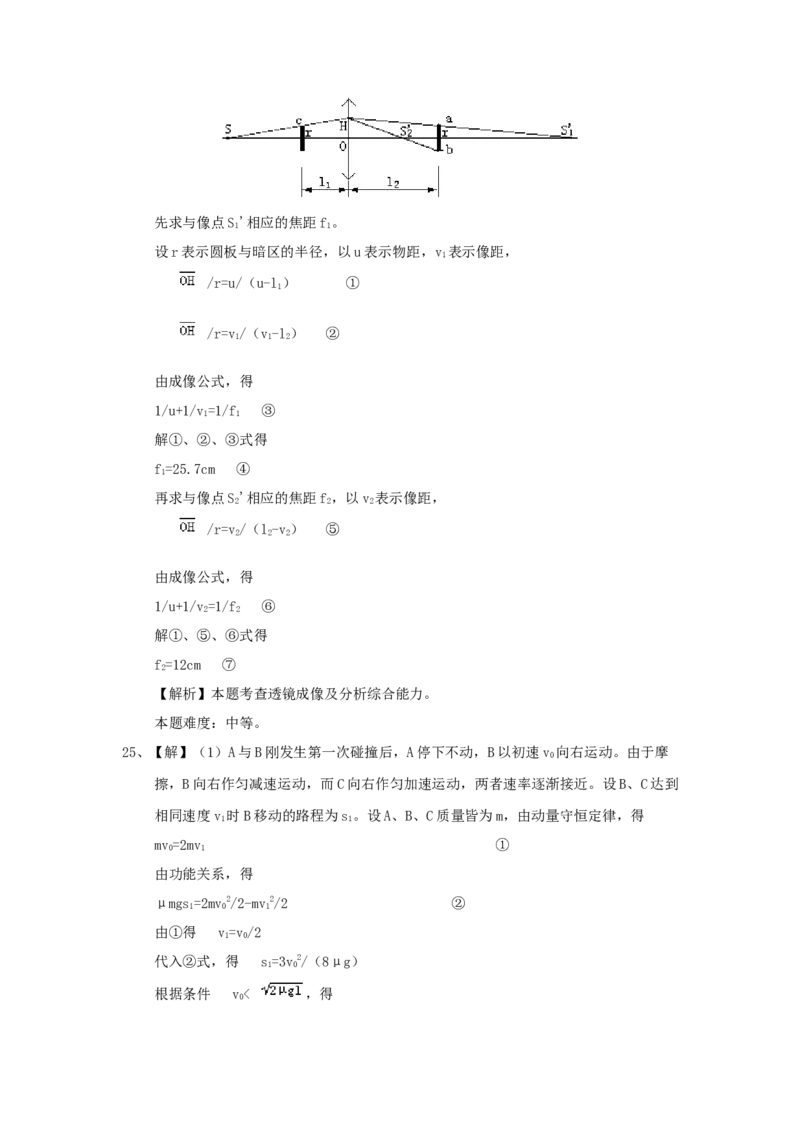 1998年浙江高考物理真题及答案_全国卷+地方卷_4.物理_1.物理高考真题试卷_1990-2007年各地高考历年真题_浙江