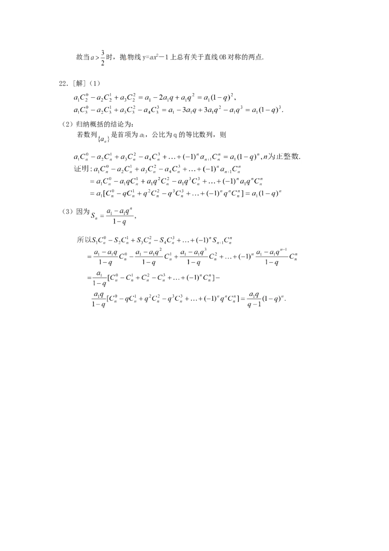 2003年上海高考数学真题（文科）试卷（答案版）_全国卷+地方卷_2.数学_1.数学高考真题试卷_2008-2020年_地方卷_上海高考数学真题02-21