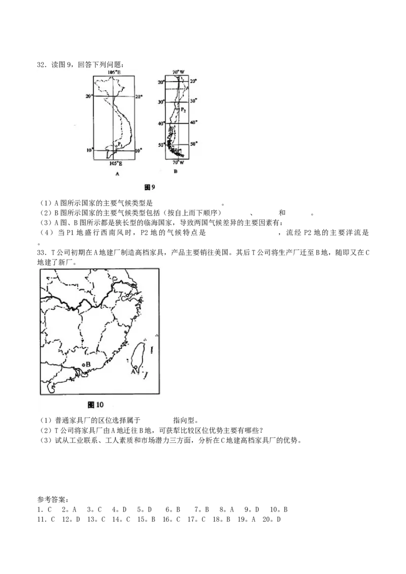 2004年广东高考地理真题及答案_全国卷+地方卷_8.地理_1.地理高考真题试卷_1990-2007年各地高考历年真题_广东