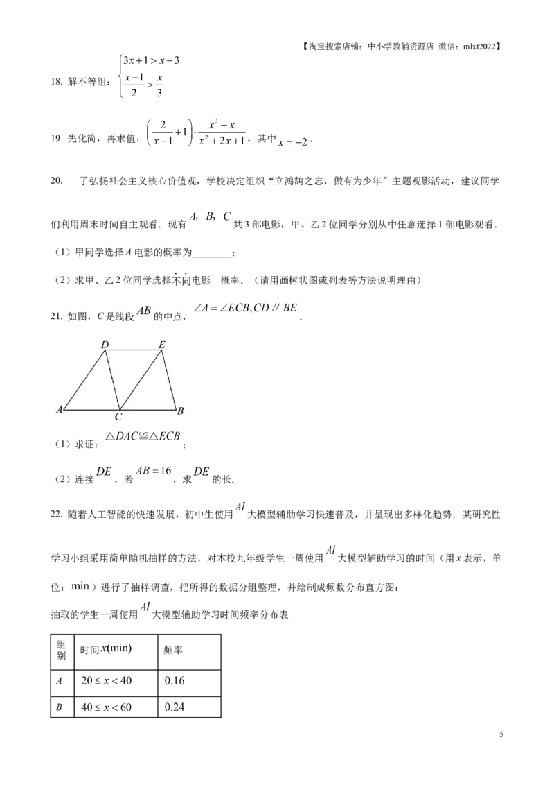 精品解析：2025年江苏省苏州市中考真题数学试卷（原卷版）_江苏省中考_01江苏省13市中考历年真题2008-2025新_、中考全套_江苏省中考历年真题_江苏省中考2025合集_江苏省数学2025