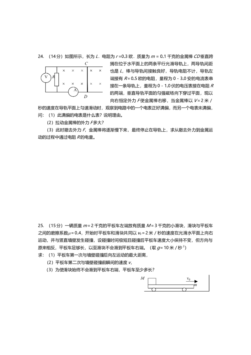 1999年上海市高中毕业统一学业考试物理试卷（答案版）_全国卷+地方卷_4.物理_1.物理高考真题试卷_2008-2020年_地方卷_上海高考物理真题1999-2020
