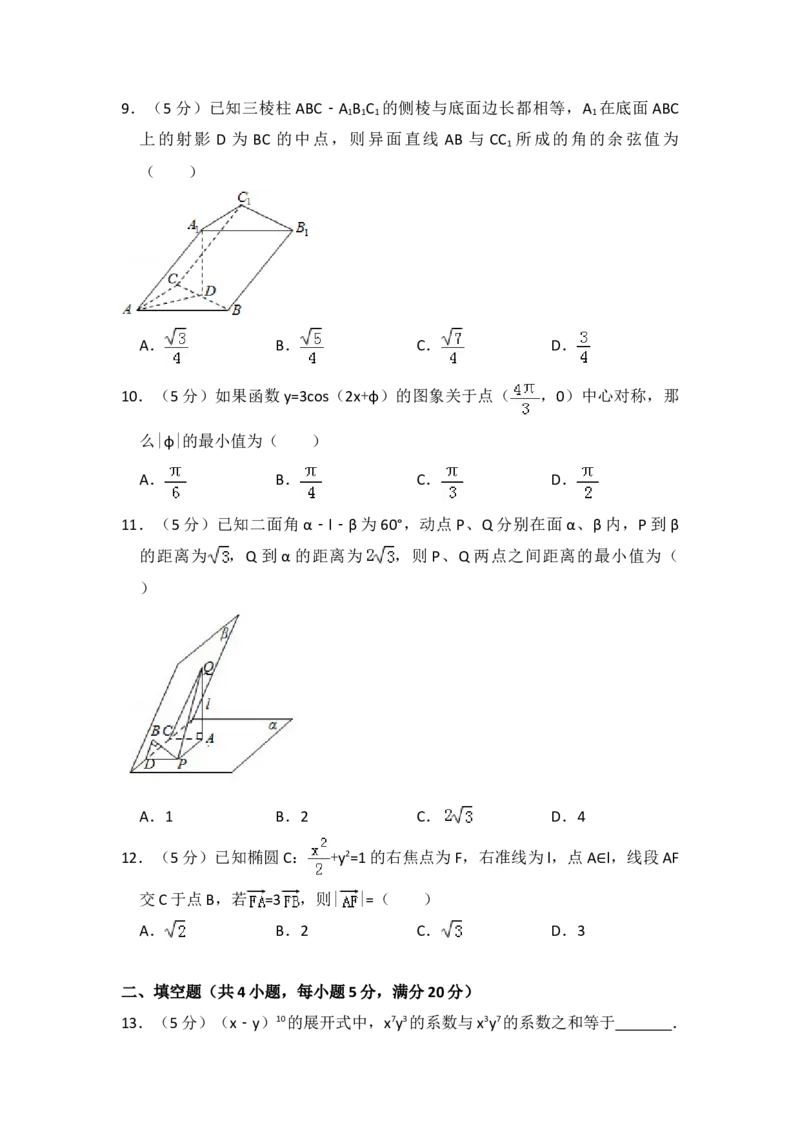 2009年全国统一高考数学试卷（文科）（全国卷Ⅰ）（原卷版）_全国卷+地方卷_2.数学_1.数学高考真题试卷_2008-2020年_地方卷_福建高考数学07-22_A4word版