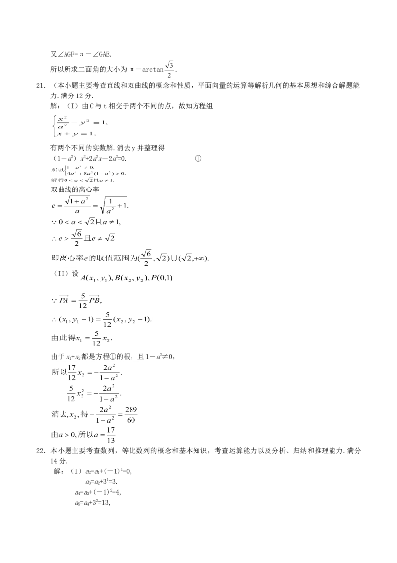 2004年江西高考理科数学真题及答案_全国卷+地方卷_2.数学_1.数学高考真题试卷_1990-2007年各地高考历年真题_江西