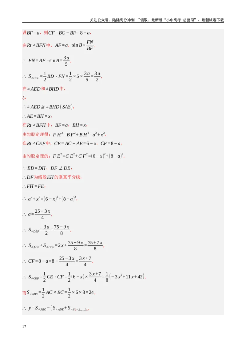 专题02函数及其性质（解析版）_02中考总复习（2026版更新中）_02-数学-中考总复习_2024年中考复习资料_二轮复习资料_完2024年中考数学二轮复习课件+讲义+练习（全国通用）_练习