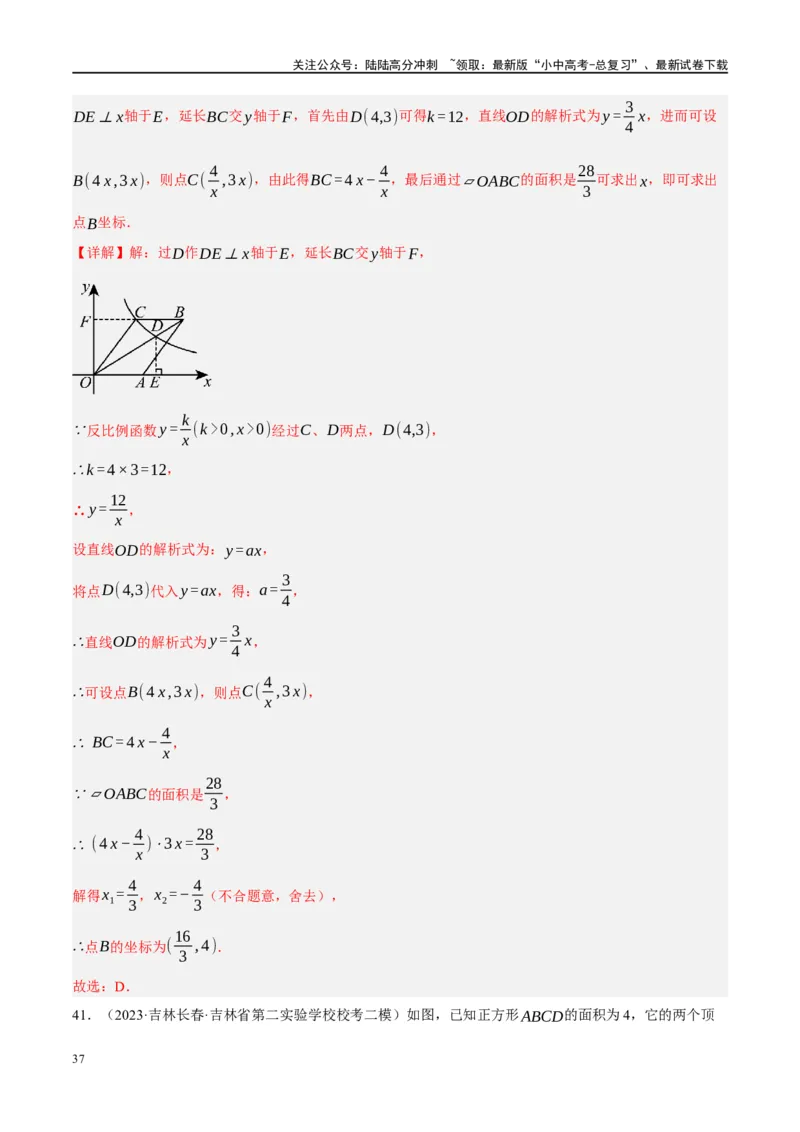专题02函数及其性质（解析版）_02中考总复习（2026版更新中）_02-数学-中考总复习_2024年中考复习资料_二轮复习资料_完2024年中考数学二轮复习课件+讲义+练习（全国通用）_练习