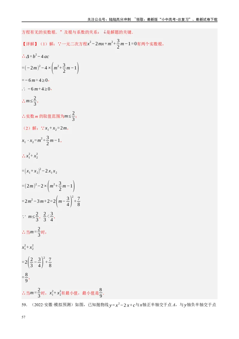 专题02函数及其性质（解析版）_02中考总复习（2026版更新中）_02-数学-中考总复习_2024年中考复习资料_二轮复习资料_完2024年中考数学二轮复习课件+讲义+练习（全国通用）_练习