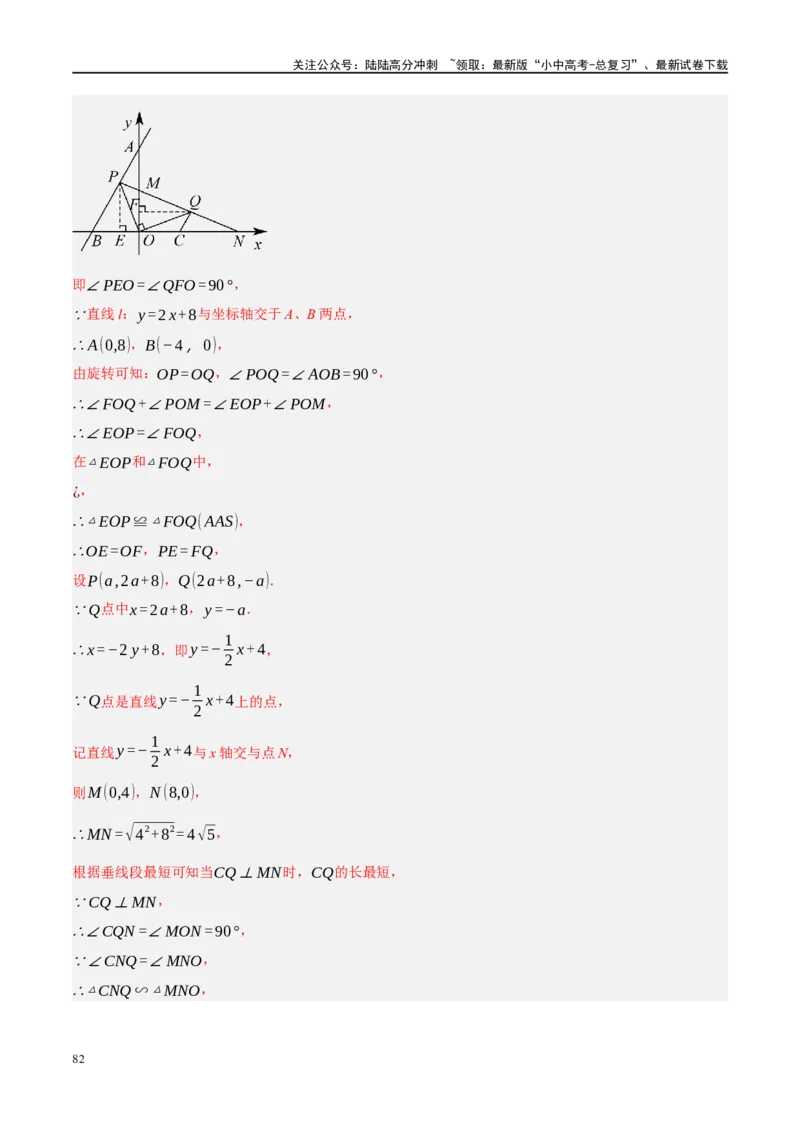 专题02函数及其性质（解析版）_02中考总复习（2026版更新中）_02-数学-中考总复习_2024年中考复习资料_二轮复习资料_完2024年中考数学二轮复习课件+讲义+练习（全国通用）_练习