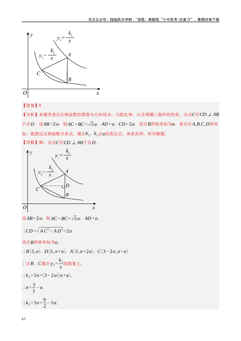 专题02函数及其性质（解析版）_02中考总复习（2026版更新中）_02-数学-中考总复习_2024年中考复习资料_二轮复习资料_完2024年中考数学二轮复习课件+讲义+练习（全国通用）_练习