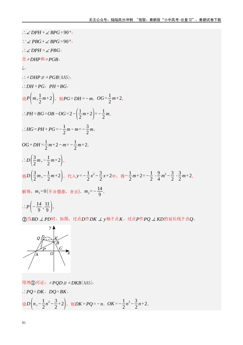 专题02函数及其性质（解析版）_02中考总复习（2026版更新中）_02-数学-中考总复习_2024年中考复习资料_二轮复习资料_完2024年中考数学二轮复习课件+讲义+练习（全国通用）_练习