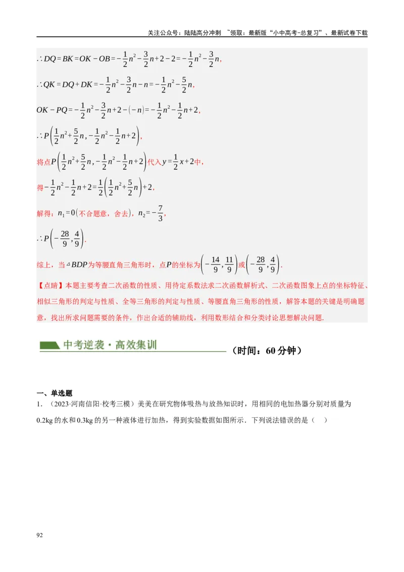 专题02函数及其性质（解析版）_02中考总复习（2026版更新中）_02-数学-中考总复习_2024年中考复习资料_二轮复习资料_完2024年中考数学二轮复习课件+讲义+练习（全国通用）_练习