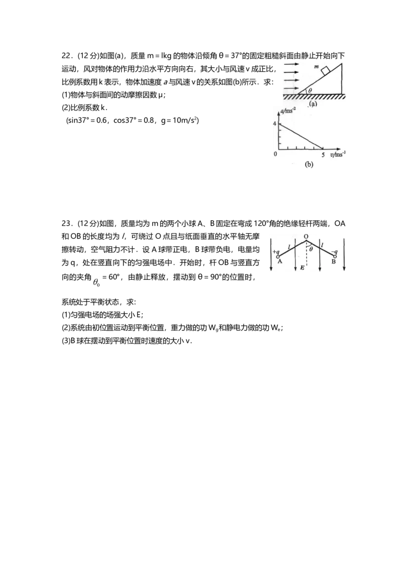2009年上海市高中毕业统一学业考试物理试卷（word解析版）_全国卷+地方卷_4.物理_1.物理高考真题试卷_2008-2020年_地方卷_上海高考物理真题1999-2020