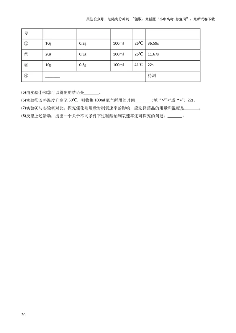 专题02空气氧气（原卷版）_02中考总复习（2026版更新中）_05-化学-中考总复习_2025年中考复习资料_备战2025年中考化学真题题源解密