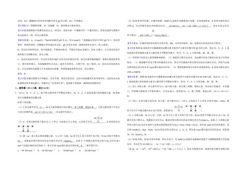 2010年天津市高考化学试卷解析版_全国卷+地方卷_5.化学_1.化学高考真题试卷_2008-2020年_地方卷_天津高考化学2007-2021_A3word版_PDF版（赠送）