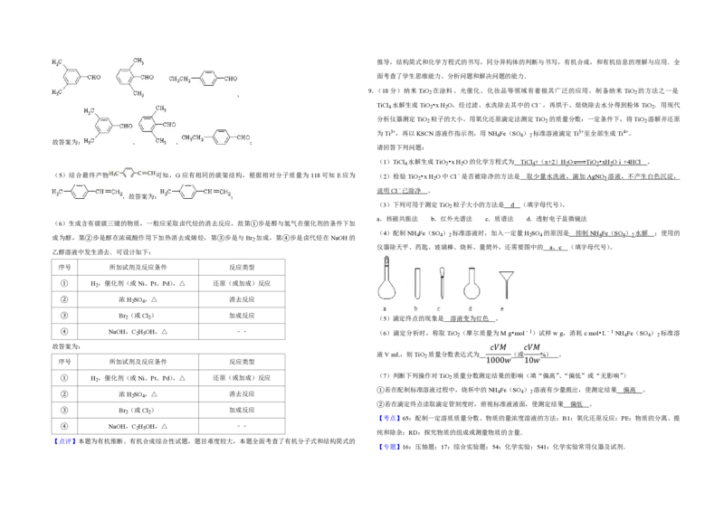 2010年天津市高考化学试卷解析版_全国卷+地方卷_5.化学_1.化学高考真题试卷_2008-2020年_地方卷_天津高考化学2007-2021_A3word版_PDF版（赠送）