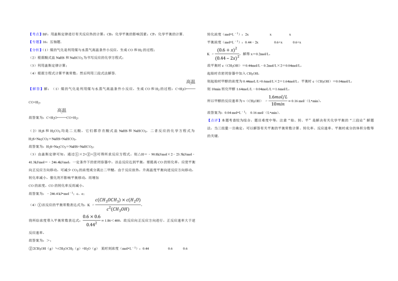 2010年天津市高考化学试卷解析版_全国卷+地方卷_5.化学_1.化学高考真题试卷_2008-2020年_地方卷_天津高考化学2007-2021_A3word版_PDF版（赠送）