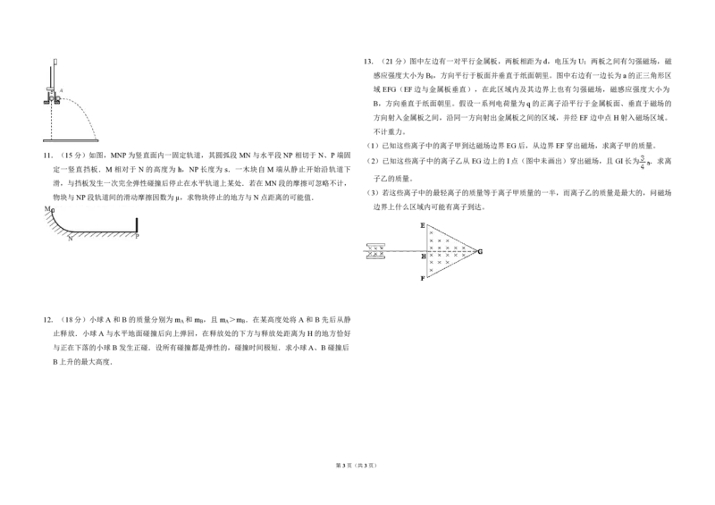 2010年全国统一高考物理试卷（全国卷Ⅱ）（原卷版）_全国卷+地方卷_4.物理_1.物理高考真题试卷_2008-2020年_全国卷物理_全国统一高考物理（新课标ⅱ）08-21_A3word版_PDF版（赠送）