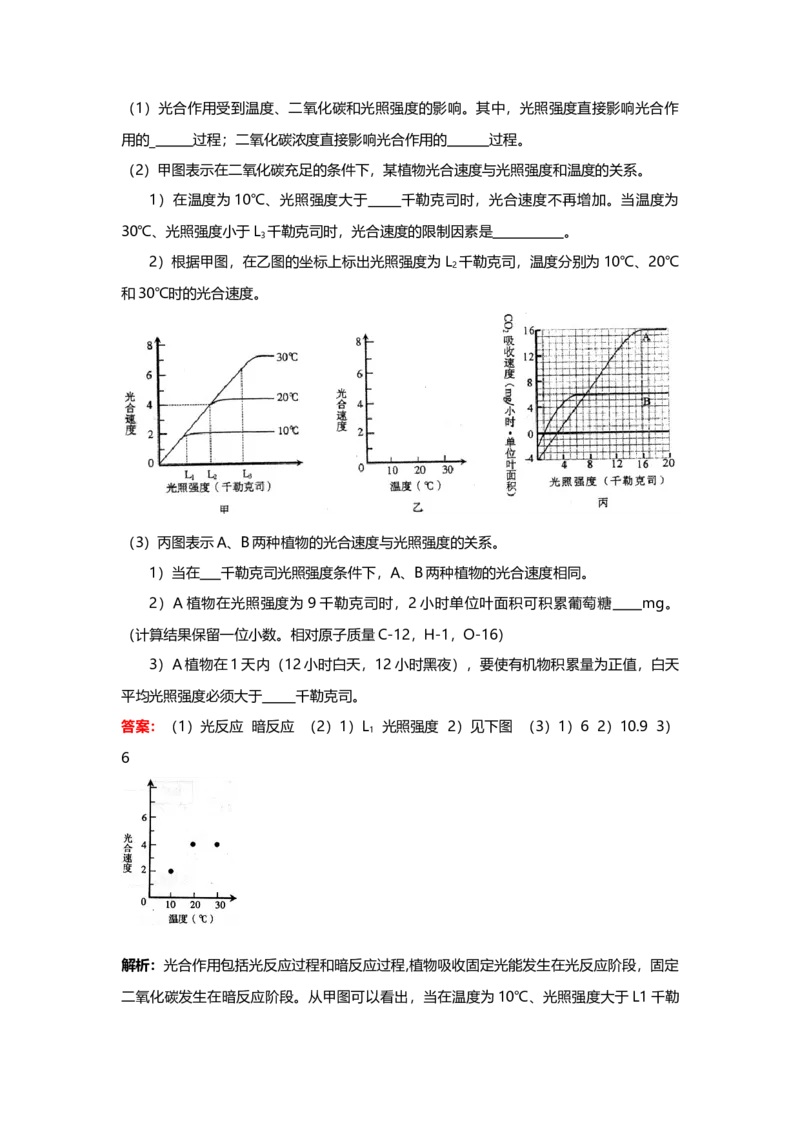2008年上海市高中毕业统一学业考试生物试卷（word解析版）_全国卷+地方卷_6.生物_1.生物高考真题试卷_2008-2020年_地方卷_上海高考生物真题01-20