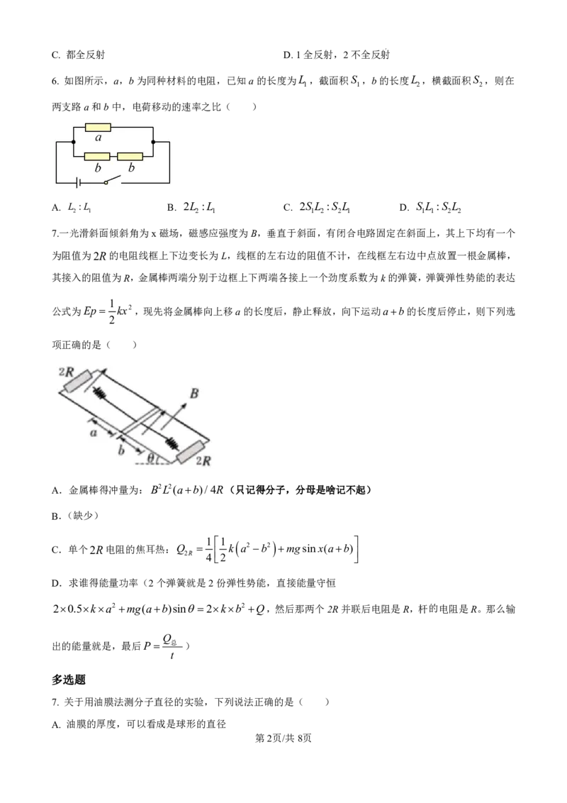 2025年高考广西卷物理真题及答案_2025全国各省高考真题+答案_21、广西卷（物理、历史、化学、地理、政治、生物）