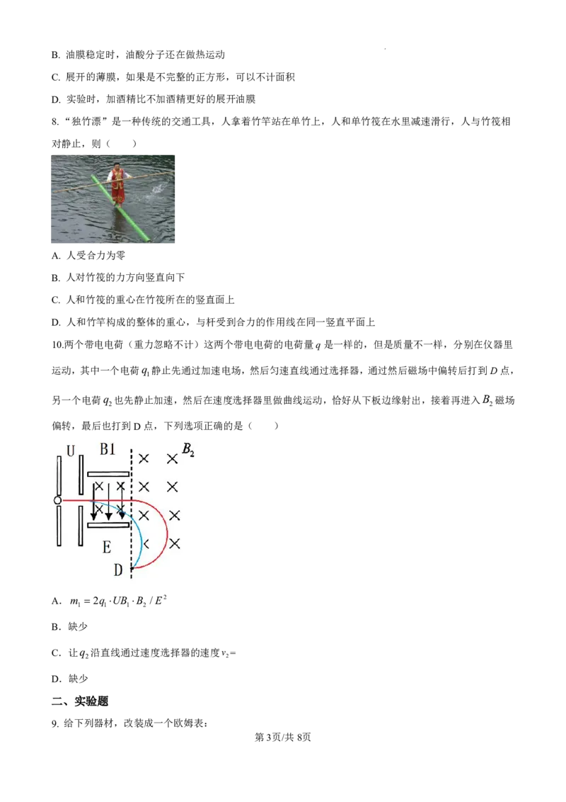 2025年高考广西卷物理真题及答案_2025全国各省高考真题+答案_21、广西卷（物理、历史、化学、地理、政治、生物）