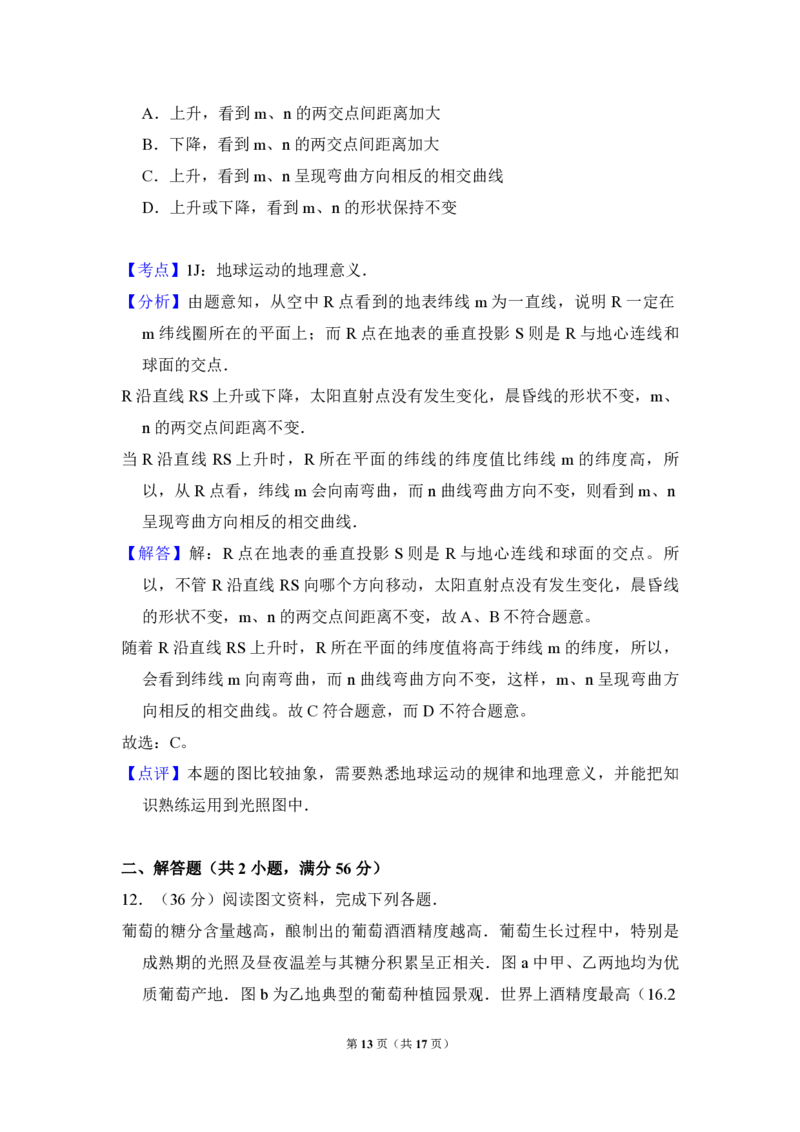 2010年全国统一高考地理试卷（全国卷Ⅰ）（解析版）_全国卷+地方卷_8.地理_1.地理高考真题试卷_2008-2020年_全国卷_全国统一高考地理（新课标ⅰ）08-21_A4word版_PDF版（赠送）
