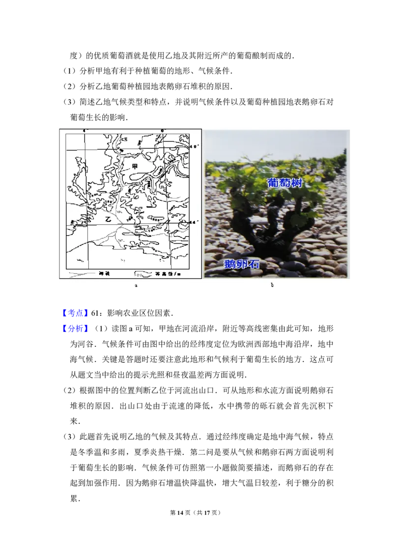 2010年全国统一高考地理试卷（全国卷Ⅰ）（解析版）_全国卷+地方卷_8.地理_1.地理高考真题试卷_2008-2020年_全国卷_全国统一高考地理（新课标ⅰ）08-21_A4word版_PDF版（赠送）