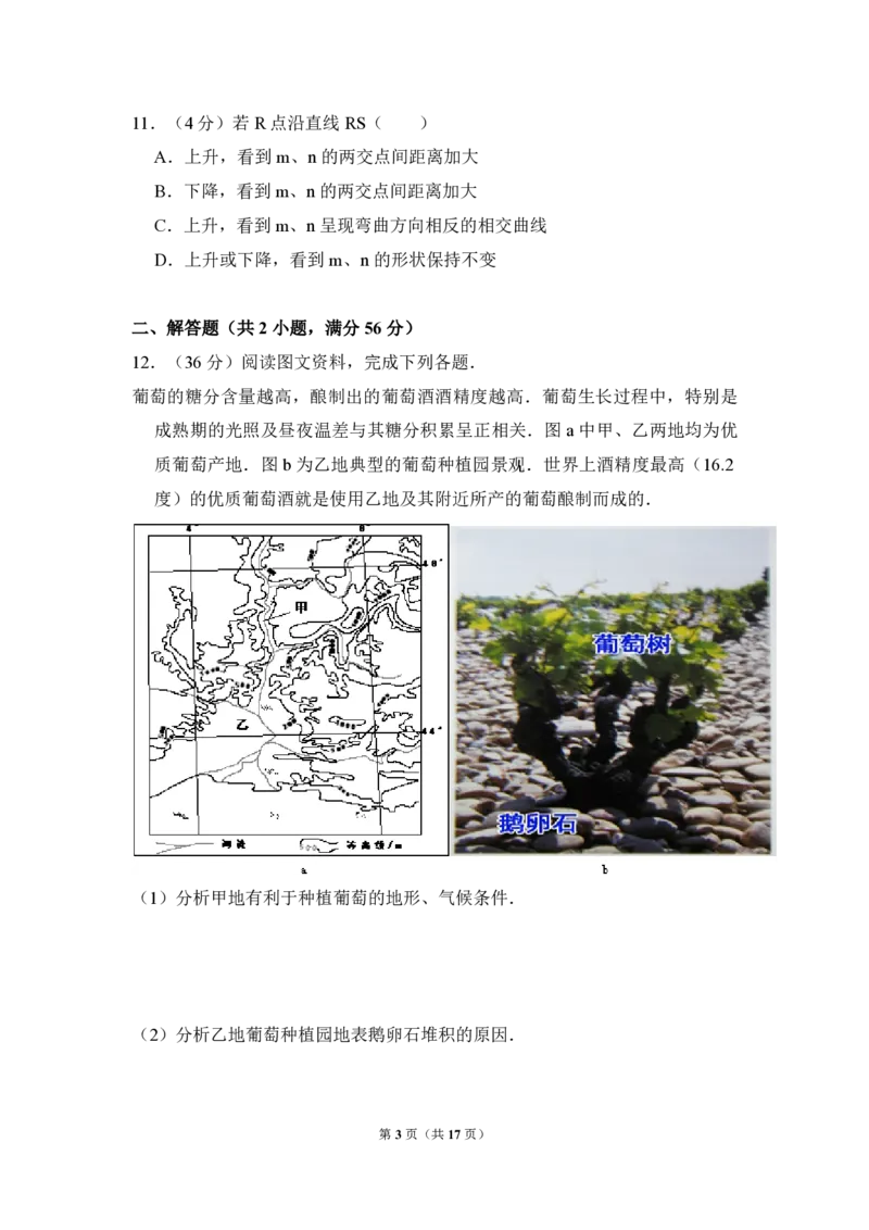 2010年全国统一高考地理试卷（全国卷Ⅰ）（解析版）_全国卷+地方卷_8.地理_1.地理高考真题试卷_2008-2020年_全国卷_全国统一高考地理（新课标ⅰ）08-21_A4word版_PDF版（赠送）
