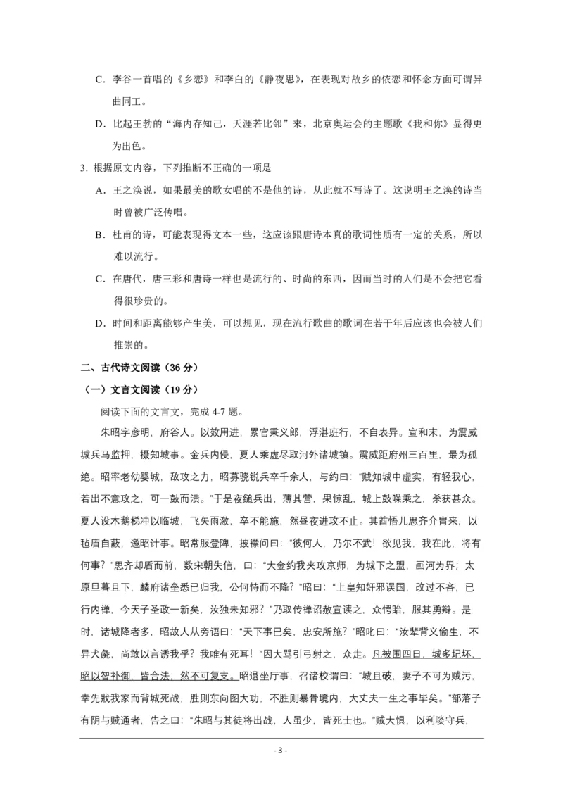 2009年海南高考语文试题及答案_全国卷+地方卷_1.语文_1.语文高考真题试卷_2008-2020年_地方卷_海南高考语文08-21_A4word版_PDF版（赠送）