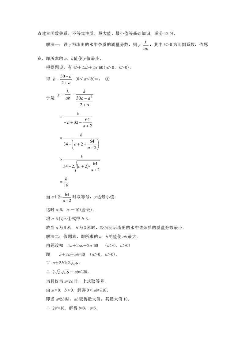 1998年广西高考文科数学真题及答案_全国卷+地方卷_2.数学_1.数学高考真题试卷_1990-2007年各地高考历年真题_广西