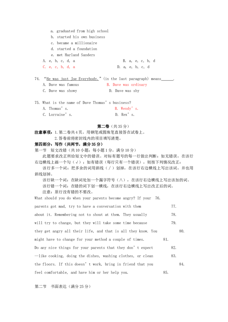 2002年北京高考英语真题及答案_全国卷+地方卷_3.英语_1.英语高考真题试卷_1990-2007年各地高考历年真题_北京