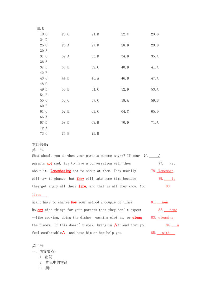 2002年北京高考英语真题及答案_全国卷+地方卷_3.英语_1.英语高考真题试卷_1990-2007年各地高考历年真题_北京