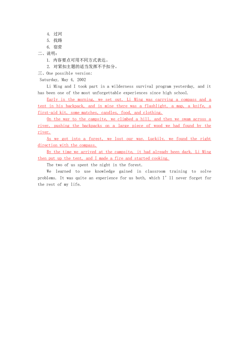 2002年北京高考英语真题及答案_全国卷+地方卷_3.英语_1.英语高考真题试卷_1990-2007年各地高考历年真题_北京