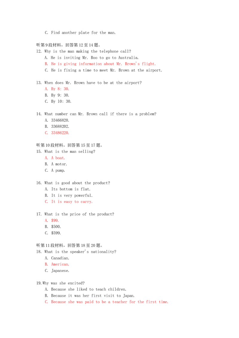 2002年北京高考英语真题及答案_全国卷+地方卷_3.英语_1.英语高考真题试卷_1990-2007年各地高考历年真题_北京