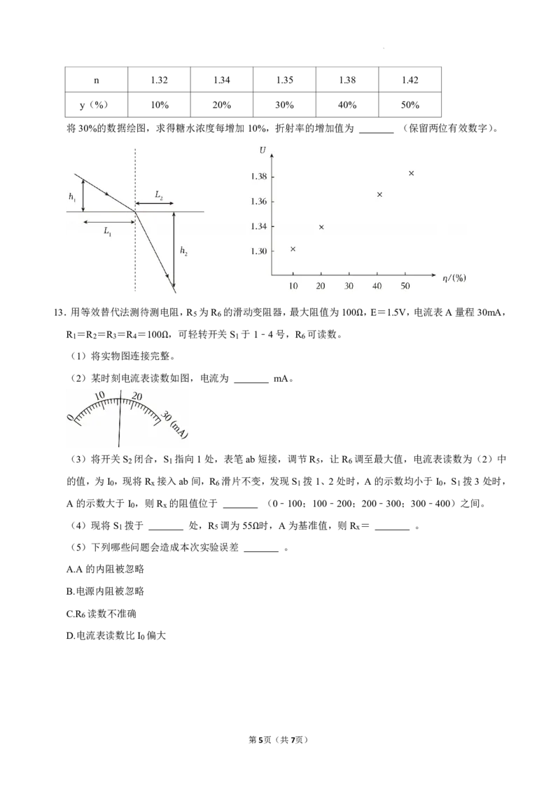 2025年高考福建物理2_2025全国各省高考真题+答案_8、福建卷（物理、历史、化学、地理、政治、生物）