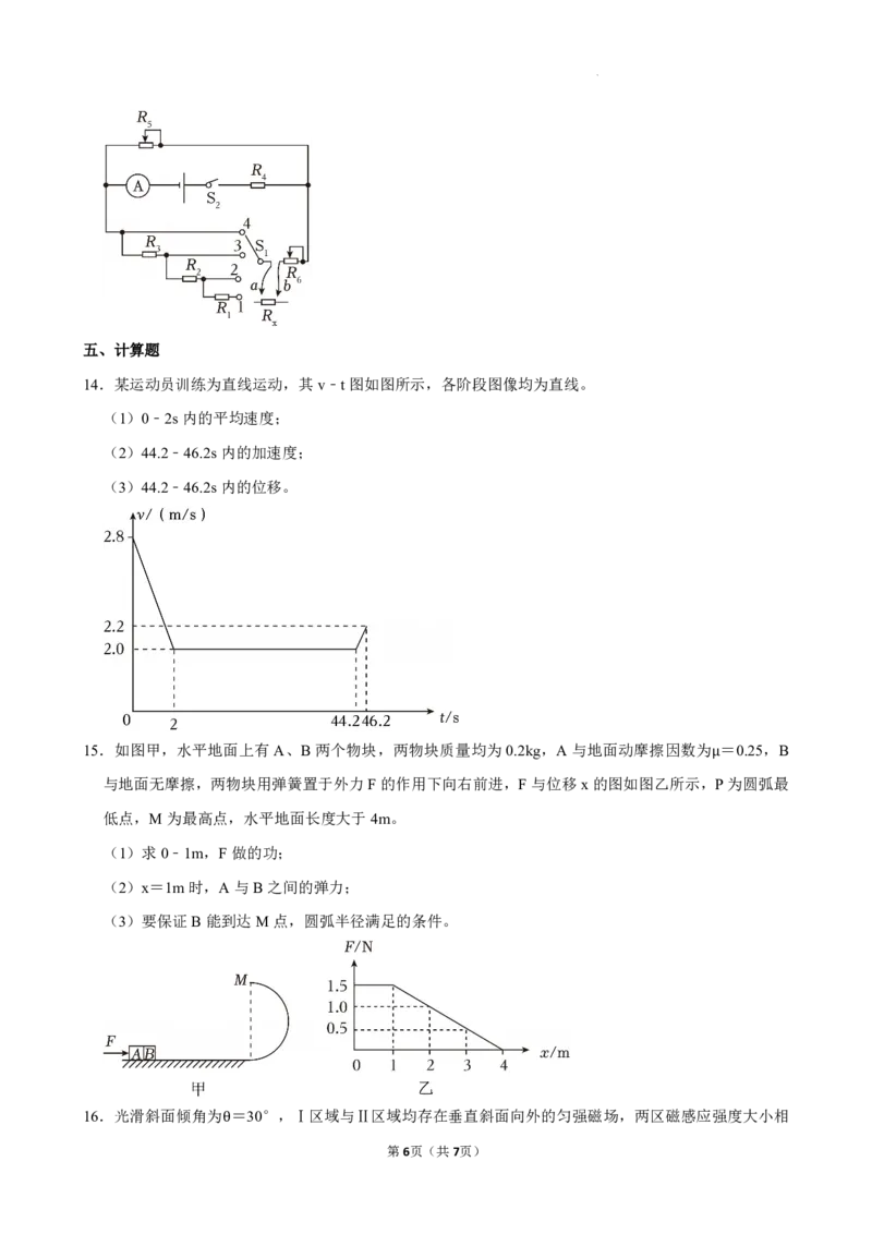 2025年高考福建物理2_2025全国各省高考真题+答案_8、福建卷（物理、历史、化学、地理、政治、生物）