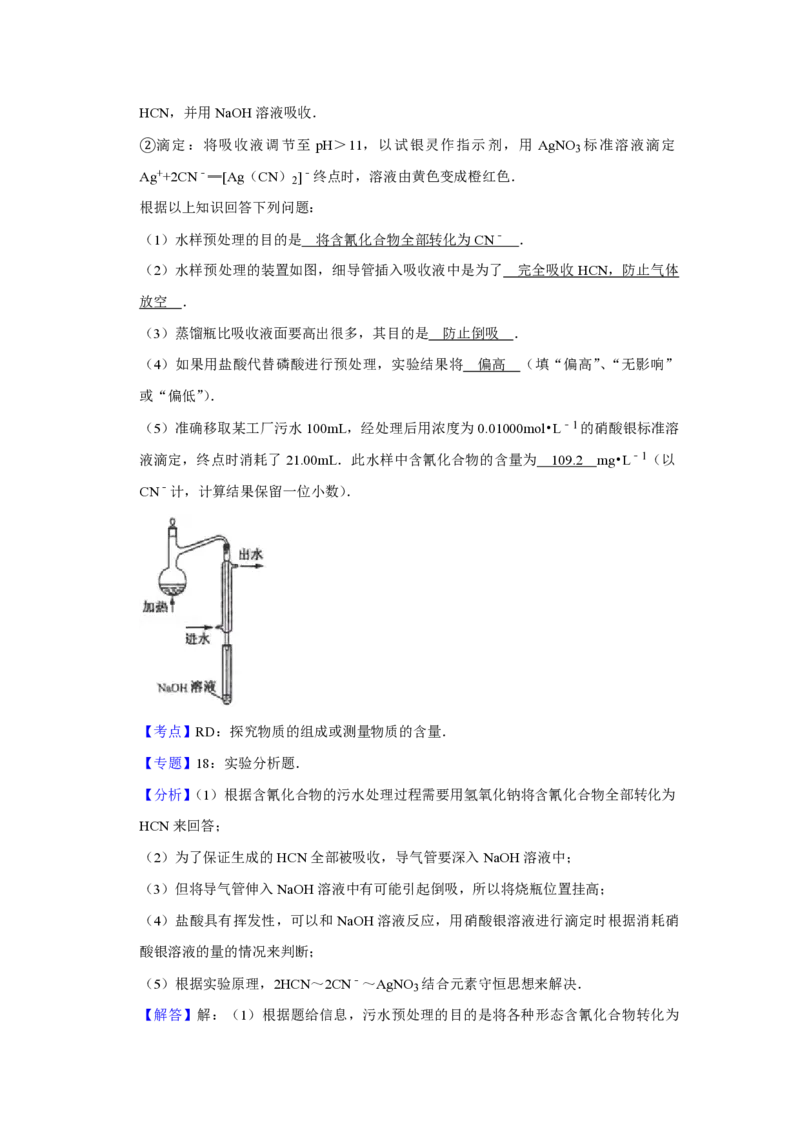 2008年江苏省高考化学试卷解析版_全国卷+地方卷_5.化学_1.化学高考真题试卷_2008-2020年_地方卷_江苏高考化学2008-2020_A4word版_PDF版（赠送）