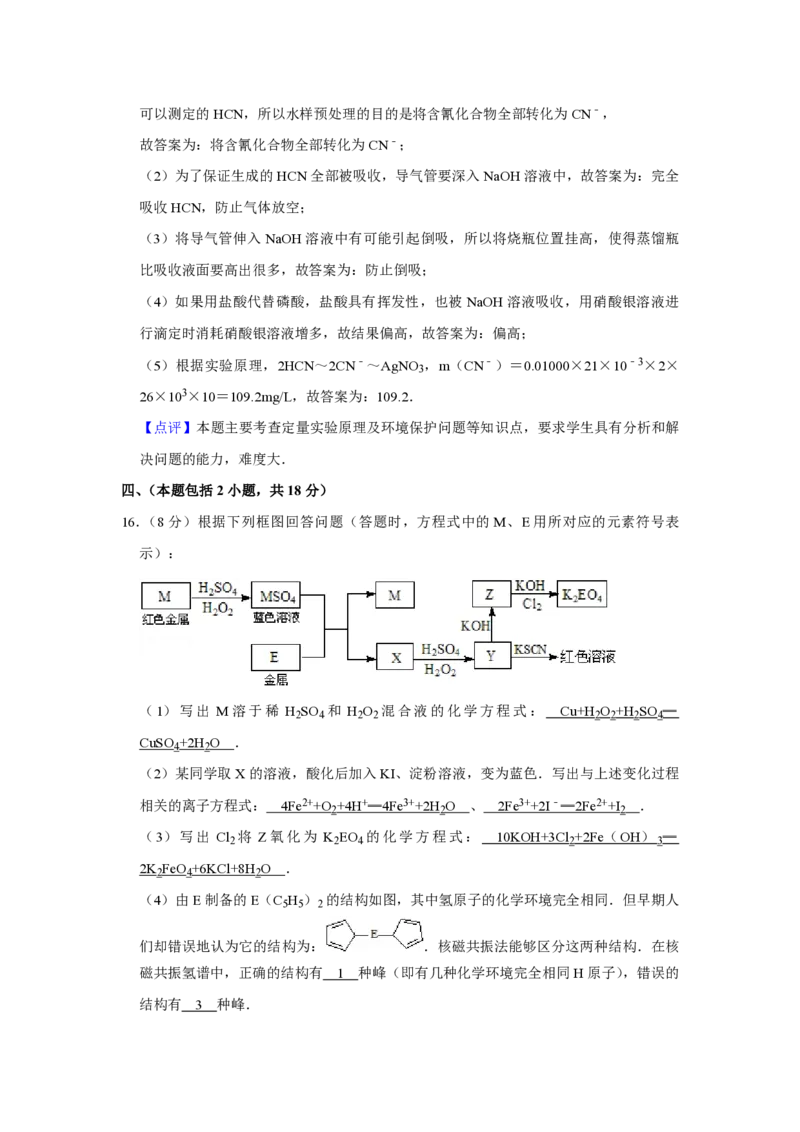 2008年江苏省高考化学试卷解析版_全国卷+地方卷_5.化学_1.化学高考真题试卷_2008-2020年_地方卷_江苏高考化学2008-2020_A4word版_PDF版（赠送）