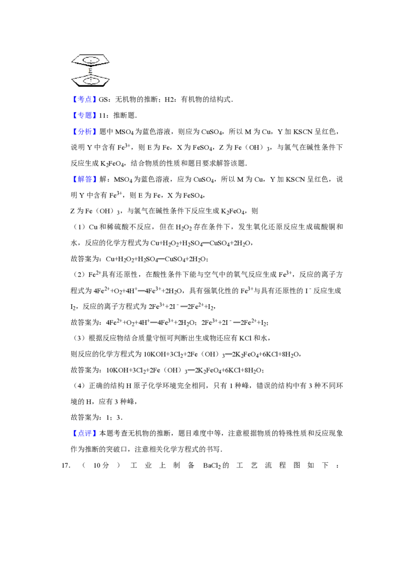2008年江苏省高考化学试卷解析版_全国卷+地方卷_5.化学_1.化学高考真题试卷_2008-2020年_地方卷_江苏高考化学2008-2020_A4word版_PDF版（赠送）