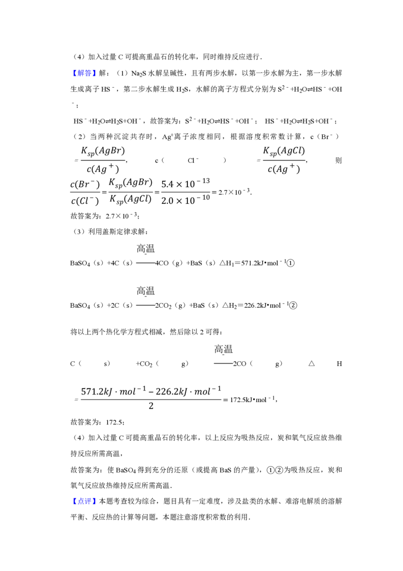 2008年江苏省高考化学试卷解析版_全国卷+地方卷_5.化学_1.化学高考真题试卷_2008-2020年_地方卷_江苏高考化学2008-2020_A4word版_PDF版（赠送）