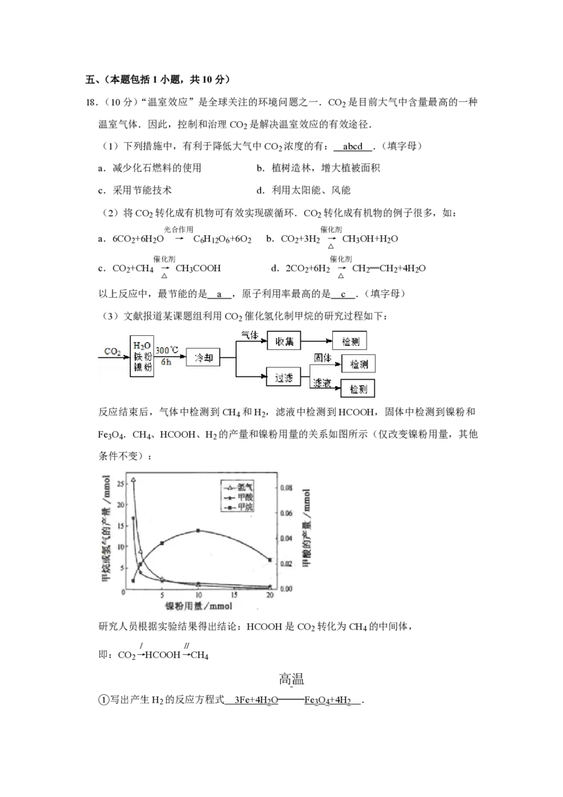 2008年江苏省高考化学试卷解析版_全国卷+地方卷_5.化学_1.化学高考真题试卷_2008-2020年_地方卷_江苏高考化学2008-2020_A4word版_PDF版（赠送）