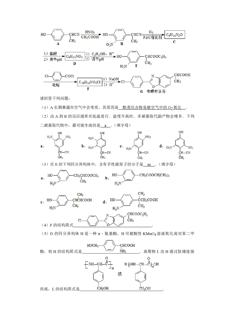 2008年江苏省高考化学试卷解析版_全国卷+地方卷_5.化学_1.化学高考真题试卷_2008-2020年_地方卷_江苏高考化学2008-2020_A4word版_PDF版（赠送）