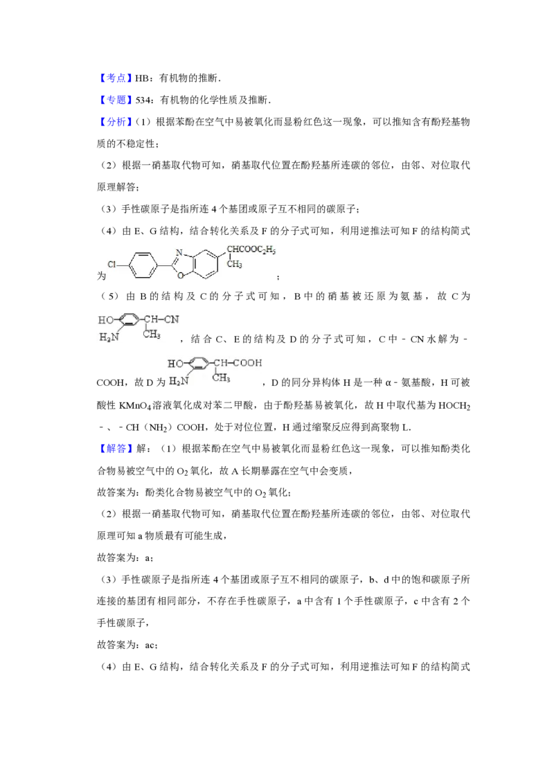 2008年江苏省高考化学试卷解析版_全国卷+地方卷_5.化学_1.化学高考真题试卷_2008-2020年_地方卷_江苏高考化学2008-2020_A4word版_PDF版（赠送）