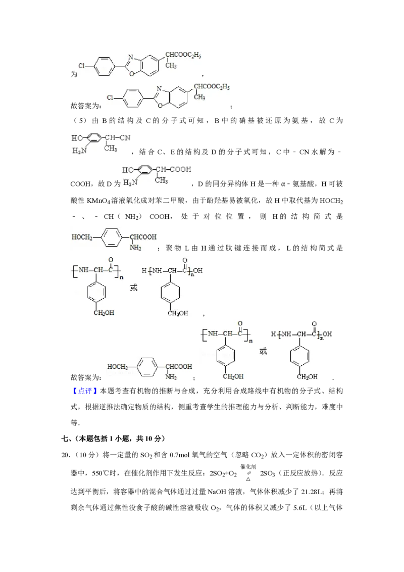 2008年江苏省高考化学试卷解析版_全国卷+地方卷_5.化学_1.化学高考真题试卷_2008-2020年_地方卷_江苏高考化学2008-2020_A4word版_PDF版（赠送）