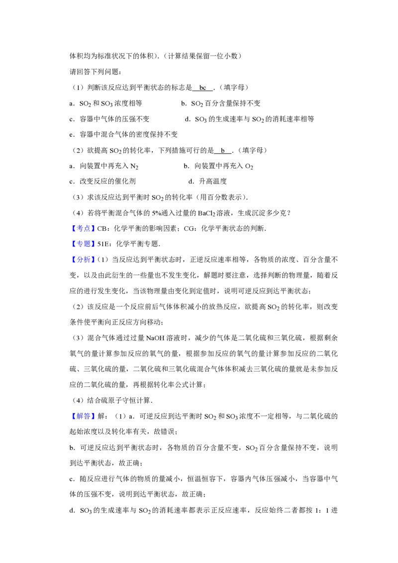 2008年江苏省高考化学试卷解析版_全国卷+地方卷_5.化学_1.化学高考真题试卷_2008-2020年_地方卷_江苏高考化学2008-2020_A4word版_PDF版（赠送）