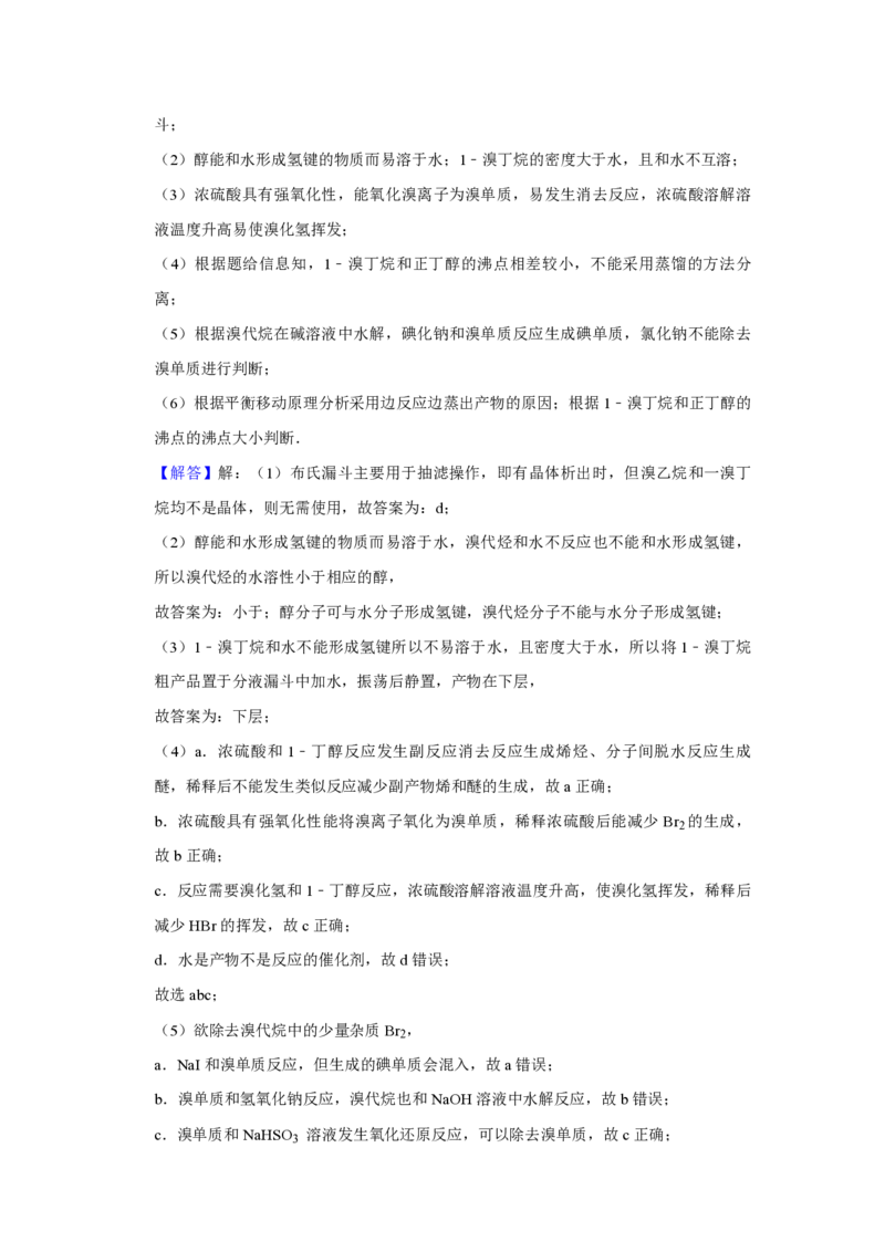 2008年江苏省高考化学试卷解析版_全国卷+地方卷_5.化学_1.化学高考真题试卷_2008-2020年_地方卷_江苏高考化学2008-2020_A4word版_PDF版（赠送）